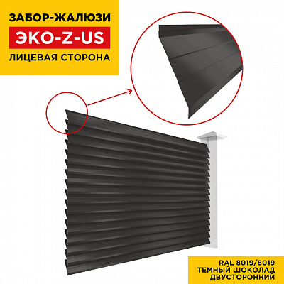 Вид спереди забор ламели еврожалюзи RAL8019-8019 Темный Шоколад полиэстер двусторонний