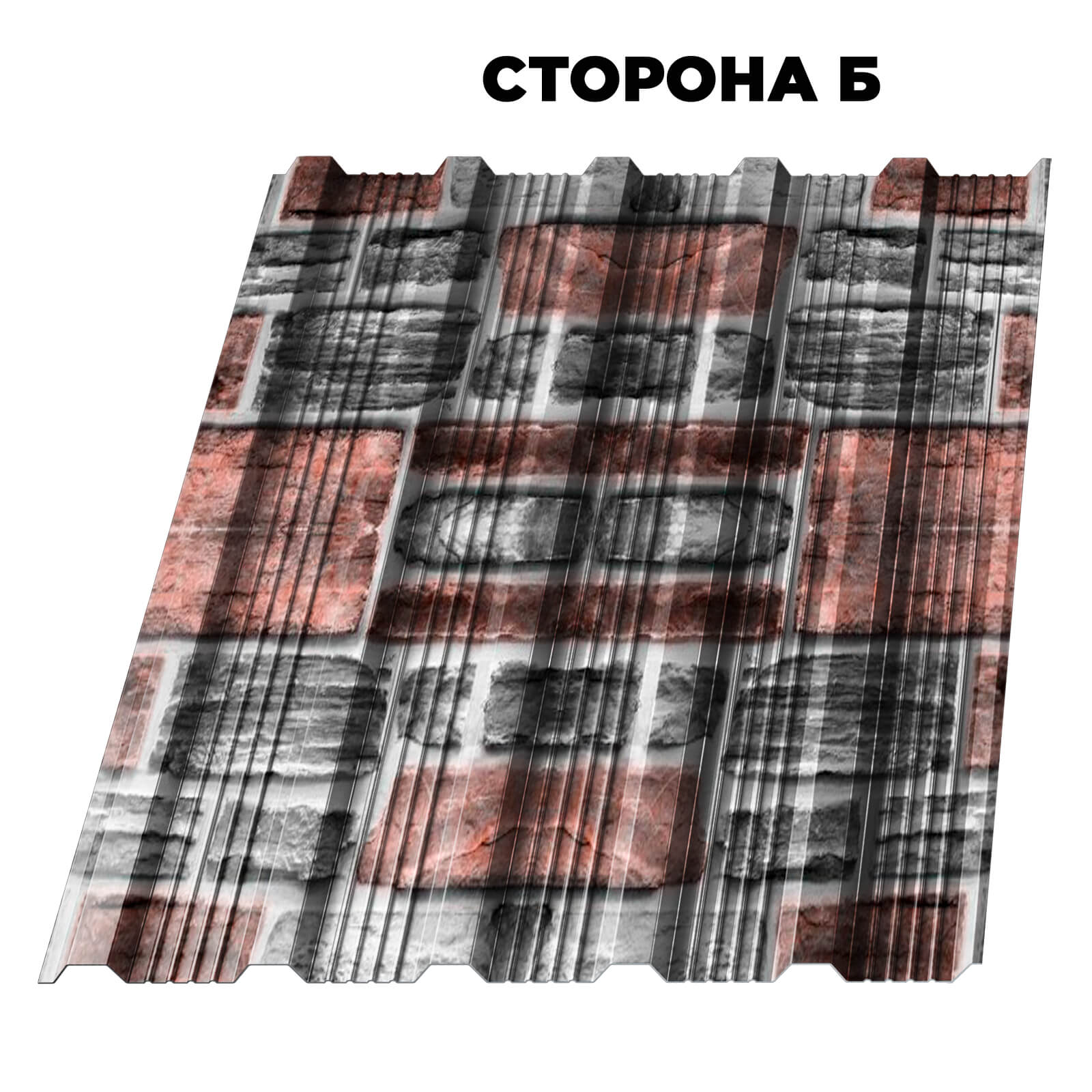 Профнастил НС-21 Кирпич Зольный 0.45 мм Printech Корея сторона Б