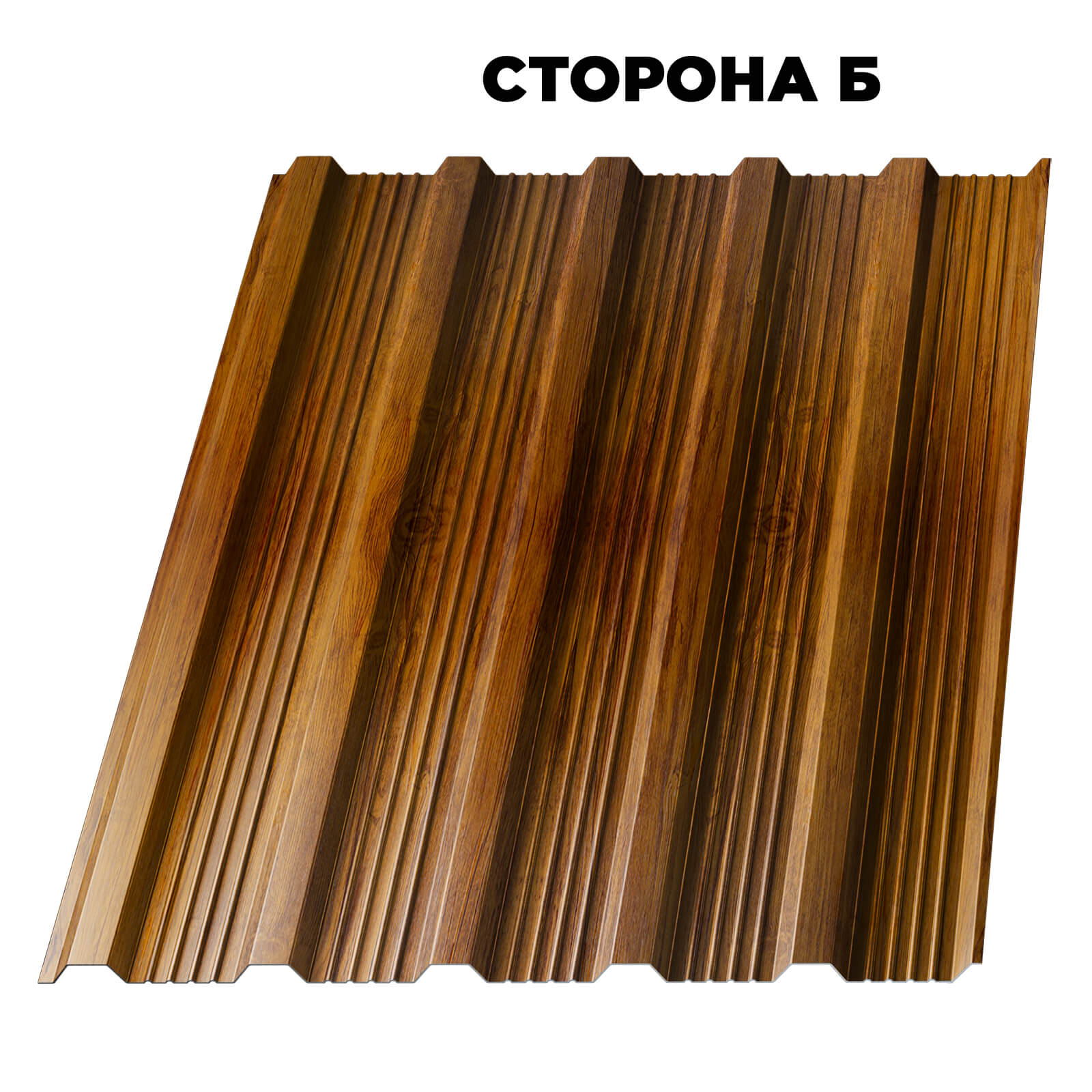 Профнастил НС-21 под дерево Орех 3D 0.45 мм Printech Корея сторона Б