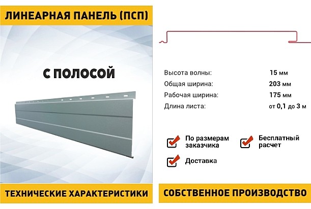 Линеарная потолочно стеновая панель что это. Смотреть фото Линеарная потолочно стеновая панель что это. Смотреть картинку Линеарная потолочно стеновая панель что это. Картинка про Линеарная потолочно стеновая панель что это. Фото Линеарная потолочно стеновая панель что это