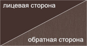 RAL 8017 Коричневый Шоколад / полиэфирная эмаль в цвет лицевой стороны RAL8017 Коричневый Шоколад / полиэфирная эмаль в цвет