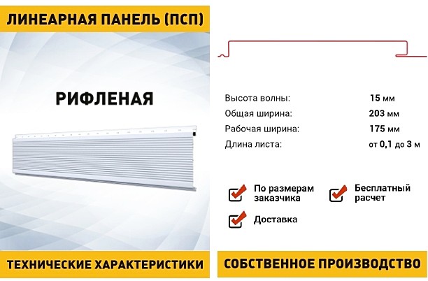 Линеарная потолочно стеновая панель что это. Смотреть фото Линеарная потолочно стеновая панель что это. Смотреть картинку Линеарная потолочно стеновая панель что это. Картинка про Линеарная потолочно стеновая панель что это. Фото Линеарная потолочно стеновая панель что это