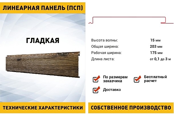 Линеарная потолочно стеновая панель что это. Смотреть фото Линеарная потолочно стеновая панель что это. Смотреть картинку Линеарная потолочно стеновая панель что это. Картинка про Линеарная потолочно стеновая панель что это. Фото Линеарная потолочно стеновая панель что это