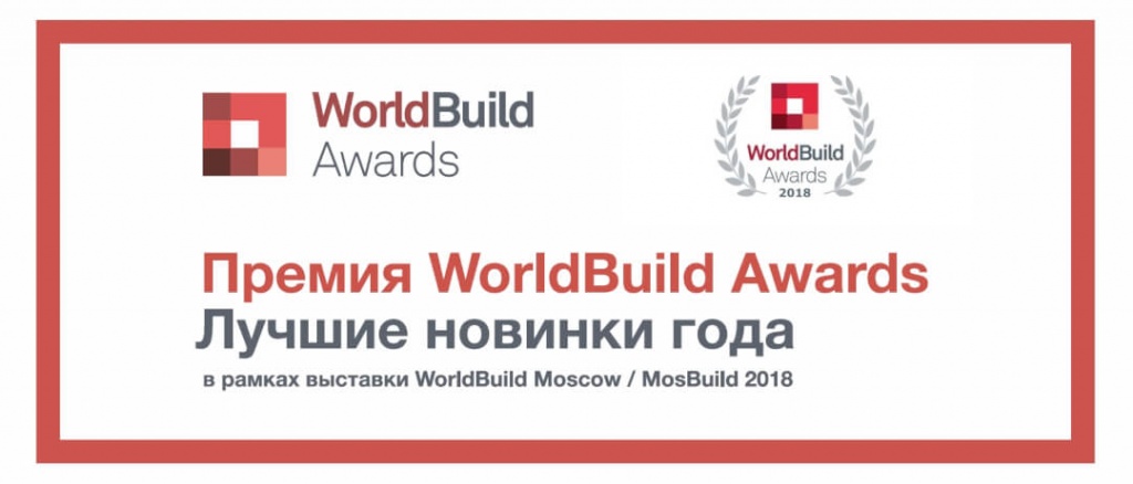 Премия WorldBuild Awards 2018 — голосуй за продукцию ТПК Центр Металлокровли Премия WorldBuild Awards 2018 — голосуй за продукцию ТПК Центр Металлокровли